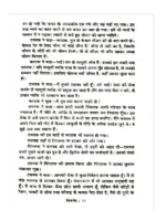 पंचतंत्र की कहानियाँ </br> Panchtantra Ki Kahaniyan - Vishnu Sharma - Image 5