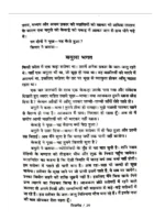 पंचतंत्र की कहानियाँ </br> Panchtantra Ki Kahaniyan - Vishnu Sharma - Image 6