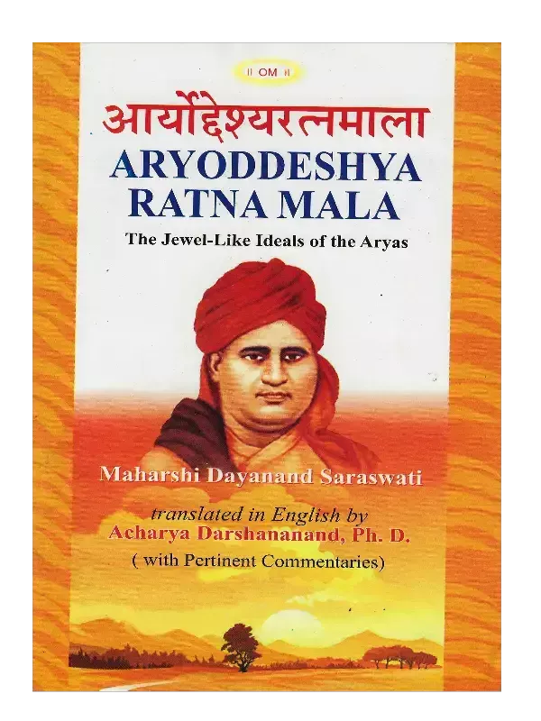 Aryoddeshya Ratna Mala English Translation 1