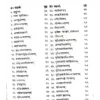 दर्शपौर्णमासपद्धति (सर्वश्रौतेष्टि-प्रकृतिः) </br> Darshapaurnamaasa Paddhati
