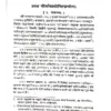 D-4-1.webp दर्शपौर्णमासपद्धति (सर्वश्रौतेष्टि-प्रकृतिः) </br> Darshapaurnamaasa Paddhati