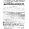 D-5-1.webp दर्शपौर्णमासपद्धति (सर्वश्रौतेष्टि-प्रकृतिः) </br> Darshapaurnamaasa Paddhati