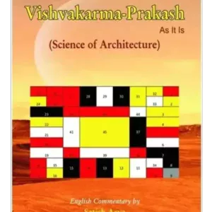 Cover of "Vishvakarma Prakash (Science of Architecture)" featuring a grid pattern with vibrant colors and desert background.