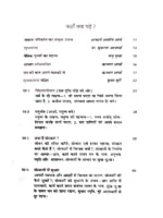 बदल देंगे जीवन ये नैतिक मूल्य </br> Badal Denge Jeevan Ye Naitik Mooly - Image 9