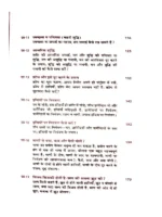 बदल देंगे जीवन ये नैतिक मूल्य </br> Badal Denge Jeevan Ye Naitik Mooly - Image 3