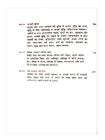 बदल देंगे जीवन ये नैतिक मूल्य </br> Badal Denge Jeevan Ye Naitik Mooly - Image 4