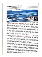 बदल देंगे जीवन ये नैतिक मूल्य </br> Badal Denge Jeevan Ye Naitik Mooly - Image 6