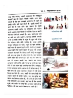 बदल देंगे जीवन ये नैतिक मूल्य </br> Badal Denge Jeevan Ye Naitik Mooly - Image 8