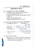 बदल देंगे जीवन ये नैतिक मूल्य </br> Badal Denge Jeevan Ye Naitik Mooly - Image 7