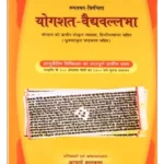 मनुस्मृति </br> Manusmriti