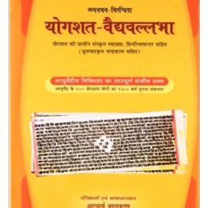 मनुस्मृति </br> Manusmriti
