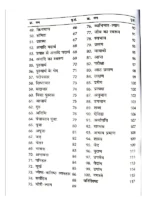 आर्योद्देश्यरत्नमाला प्रकाश </br> Aryoddeshyaratnamala Prakash - Image 2