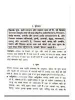 आर्योद्देश्यरत्नमाला प्रकाश </br> Aryoddeshyaratnamala Prakash - Image 4