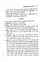 आर्योद्देश्यरत्नमाला प्रकाश </br> Aryoddeshyaratnamala Prakash - Image 6