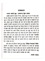 वैदिक नित्यकर्म विधि </br> Vedic Nitya Karma Vidhi - Image 2