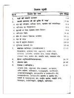 वैदिक नित्यकर्म विधि </br> Vedic Nitya Karma Vidhi - Image 3