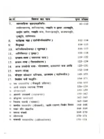 वैदिक नित्यकर्म विधि </br> Vedic Nitya Karma Vidhi - Image 4