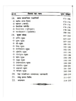 वैदिक नित्यकर्म विधि </br> Vedic Nitya Karma Vidhi - Image 5
