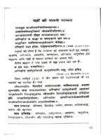 वैदिक नित्यकर्म विधि </br> Vedic Nitya Karma Vidhi - Image 6