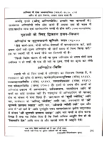 वैदिक नित्यकर्म विधि </br> Vedic Nitya Karma Vidhi - Image 7