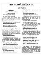 Mahabharata Sanskrit Text With English Translation (Set of 9 volumes) - Image 5