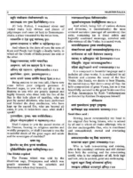 Mahabharata Sanskrit Text With English Translation (Set of 9 volumes) - Image 4