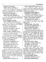 Mahabharata Sanskrit Text With English Translation 9 Volumes M. N. Dutta 1