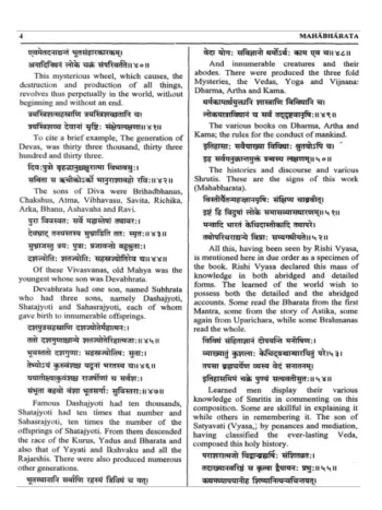 Mahabharata Sanskrit Text With English Translation 9 Volumes M. N. Dutta 1