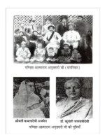 एक स्वनिर्मित जीवन पं. आत्माराम अमृतसरी </br> A Swanirmit Jeevan Pt. Atmaram Amritsari - Image 2