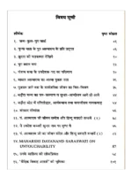 एक स्वनिर्मित जीवन पं. आत्माराम अमृतसरी </br> A Swanirmit Jeevan Pt. Atmaram Amritsari - Image 3