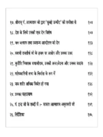 एक स्वनिर्मित जीवन पं. आत्माराम अमृतसरी </br> A Swanirmit Jeevan Pt. Atmaram Amritsari - Image 4