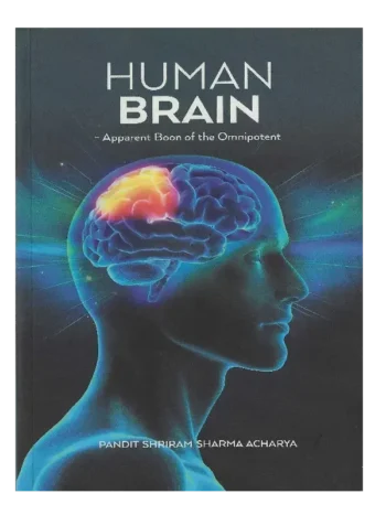 Human Brain - Apparent Boon Of the Omnipotent