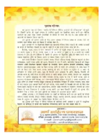 ऋग्वेद में विभिन्न भौतिक ऊर्जाओं की परिकल्पना, Rigveda Mein Vibhinn Bhautik Urjaon Ki Parikalpana