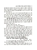 ऋग्वेद में विभिन्न भौतिक ऊर्जाओं की परिकल्पना </br> Rigveda Mein Vibhinn Bhautik Urjaon Ki Parikalpana - Image 9