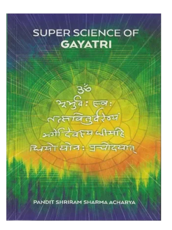 Super Science of Gayatri