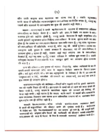 वैदिक स्वर मीमांसा </br> Vedic Swara Mimansa - Image 7