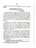 वैदिक स्वर मीमांसा </br> Vedic Swara Mimansa - Image 6