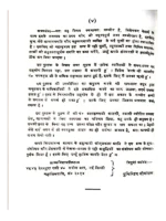 वैदिक स्वर मीमांसा </br> Vedic Swara Mimansa - Image 5