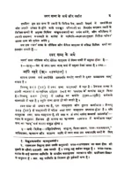 वैदिक स्वर मीमांसा </br> Vedic Swara Mimansa - Image 3