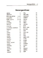 दयानन्द सूक्ति और सुभाषित </br> Dayanand Sukti Aur Subhashit - Image 2