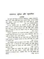 दयानन्द सूक्ति और सुभाषित </br> Dayanand Sukti Aur Subhashit - Image 11