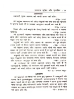 दयानन्द सूक्ति और सुभाषित </br> Dayanand Sukti Aur Subhashit - Image 12