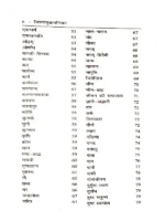 दयानन्द सूक्ति और सुभाषित </br> Dayanand Sukti Aur Subhashit - Image 3