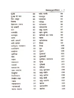 दयानन्द सूक्ति और सुभाषित </br> Dayanand Sukti Aur Subhashit - Image 4