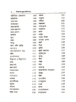 दयानन्द सूक्ति और सुभाषित </br> Dayanand Sukti Aur Subhashit - Image 5