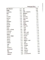 दयानन्द सूक्ति और सुभाषित </br> Dayanand Sukti Aur Subhashit - Image 6