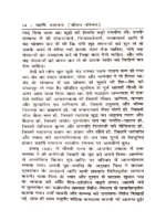 दयानन्द सूक्ति और सुभाषित </br> Dayanand Sukti Aur Subhashit - Image 9