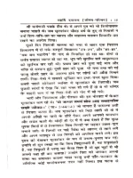 दयानन्द सूक्ति और सुभाषित </br> Dayanand Sukti Aur Subhashit - Image 10