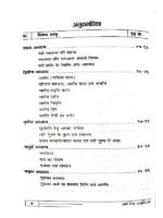 स्त्री रोग, प्रसूति एवं बाल रोग चिकित्सा </br> Stri Rog, Prasuti Evam Bal Rog Chikitsa - Image 2