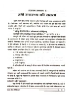 स्त्री रोग, प्रसूति एवं बाल रोग चिकित्सा </br> Stri Rog, Prasuti Evam Bal Rog Chikitsa - Image 4